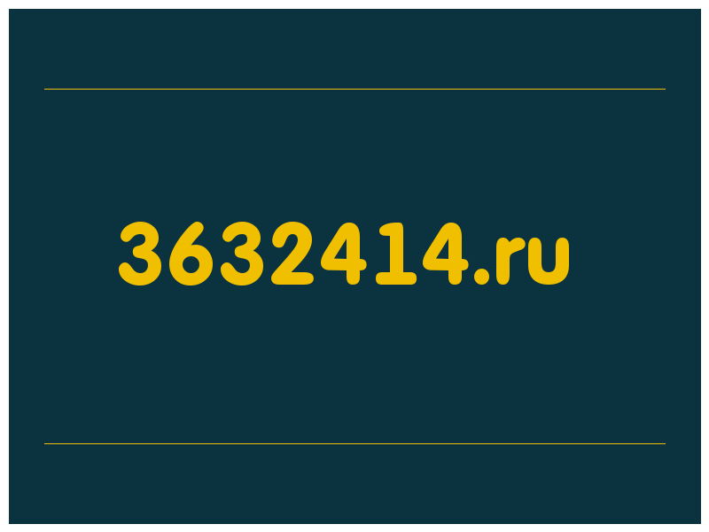 сделать скриншот 3632414.ru