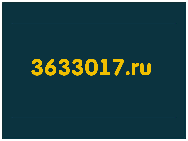 сделать скриншот 3633017.ru