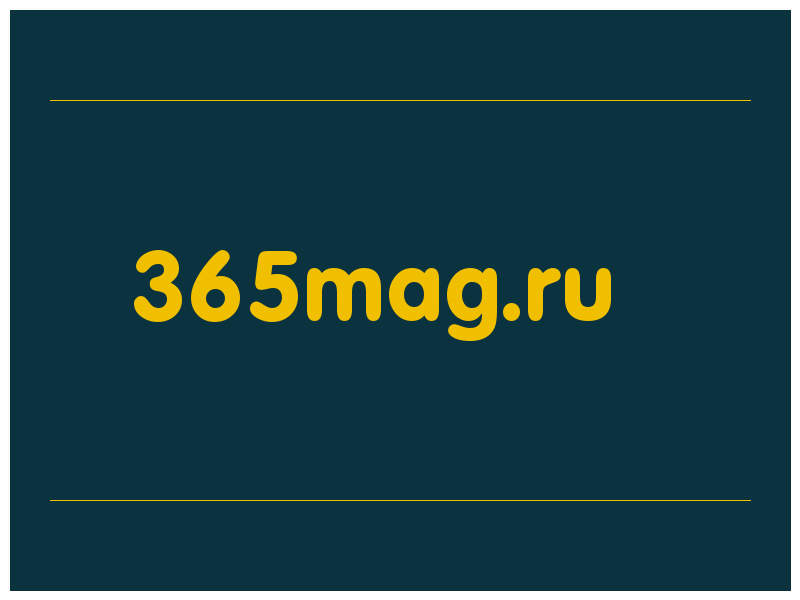 сделать скриншот 365mag.ru