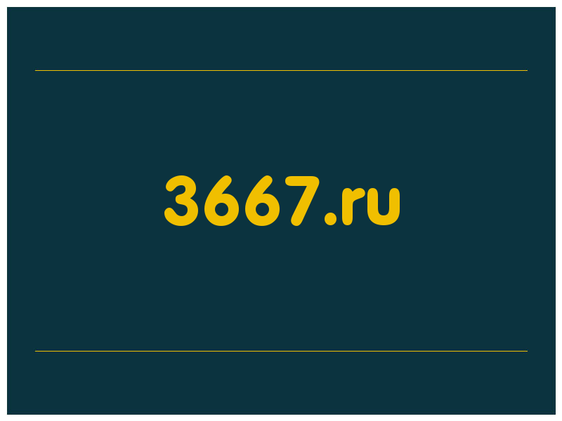 сделать скриншот 3667.ru