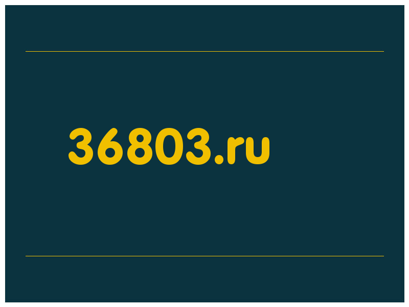 сделать скриншот 36803.ru