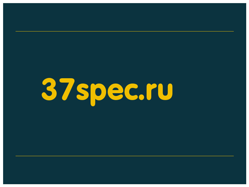 сделать скриншот 37spec.ru