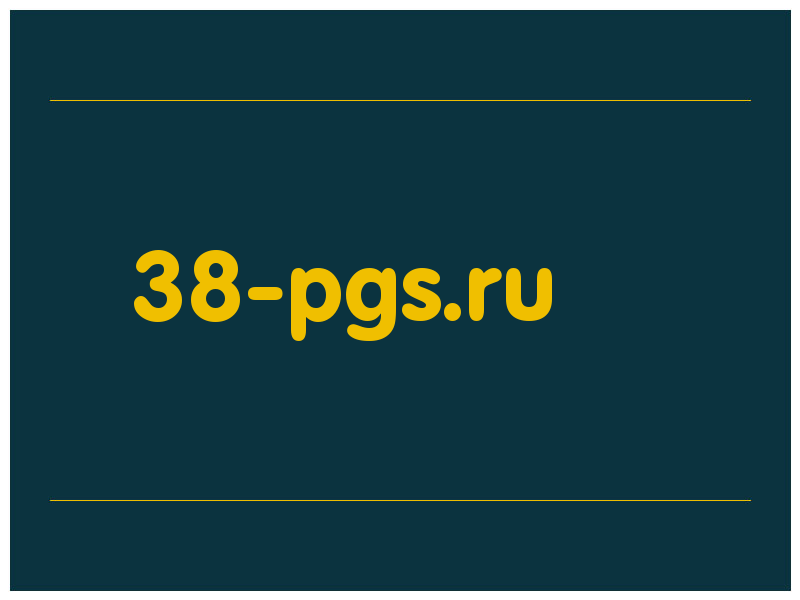 сделать скриншот 38-pgs.ru