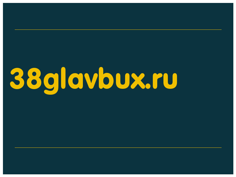 сделать скриншот 38glavbux.ru