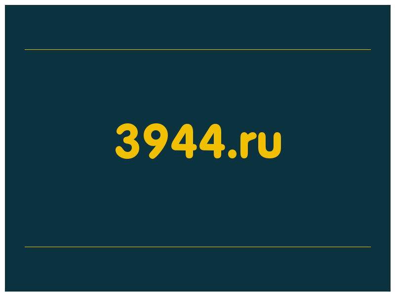 сделать скриншот 3944.ru