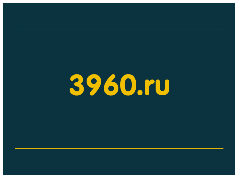 сделать скриншот 3960.ru