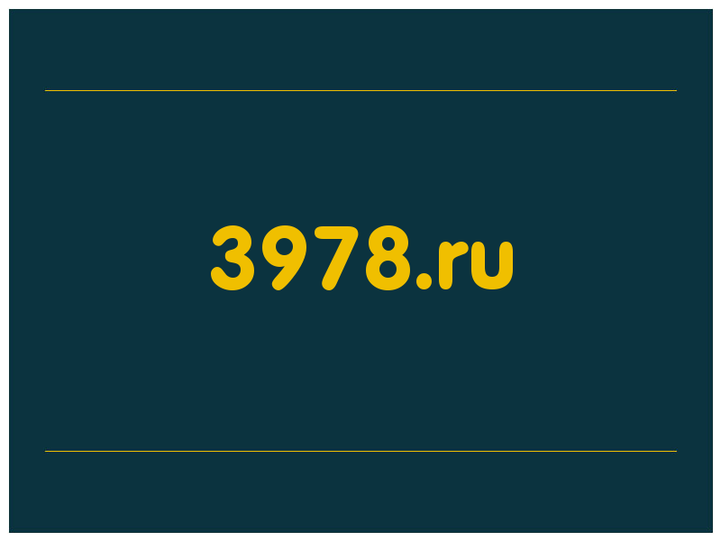 сделать скриншот 3978.ru