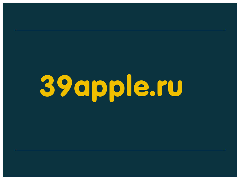 сделать скриншот 39apple.ru