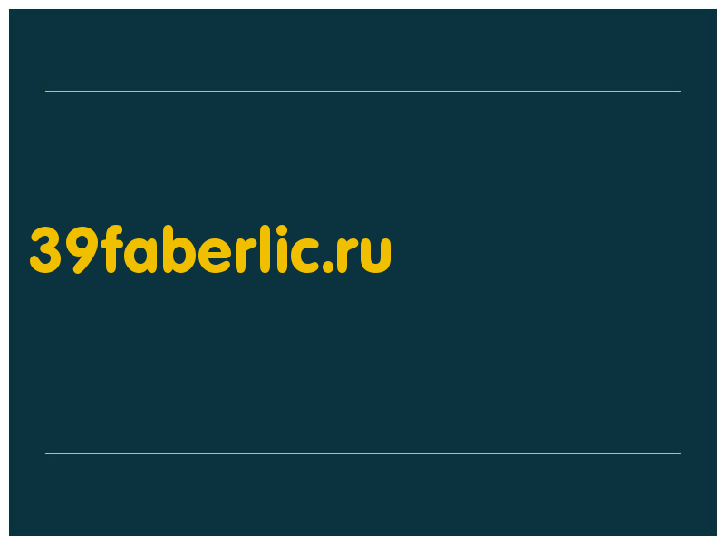 сделать скриншот 39faberlic.ru