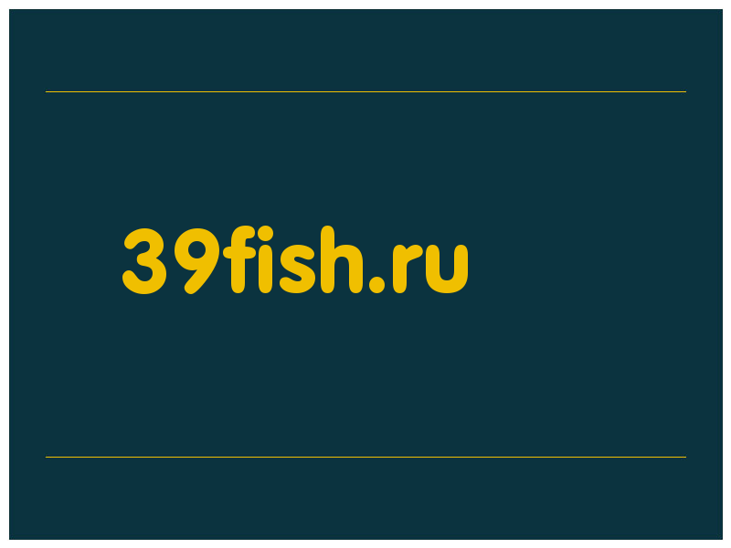 сделать скриншот 39fish.ru