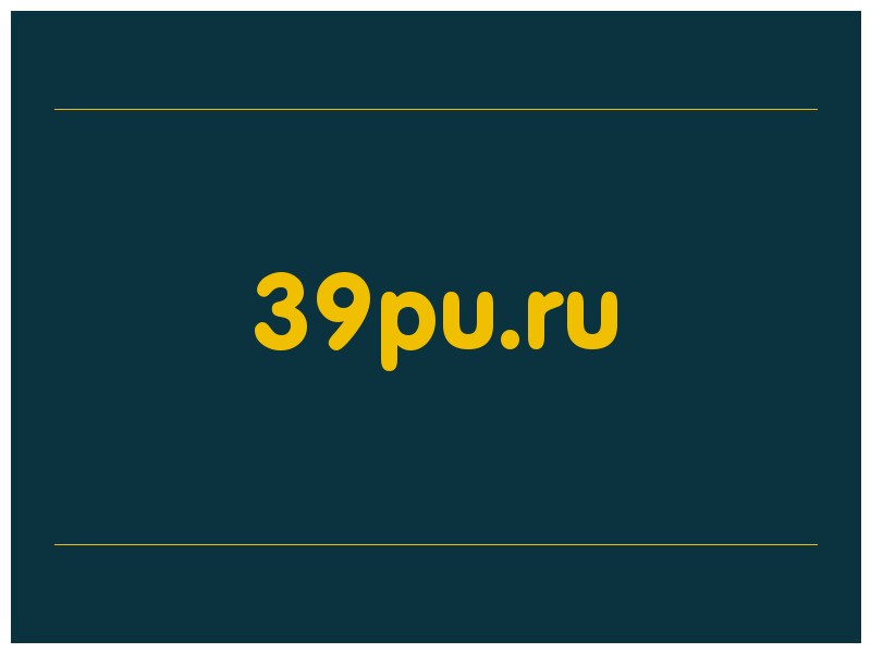 сделать скриншот 39pu.ru