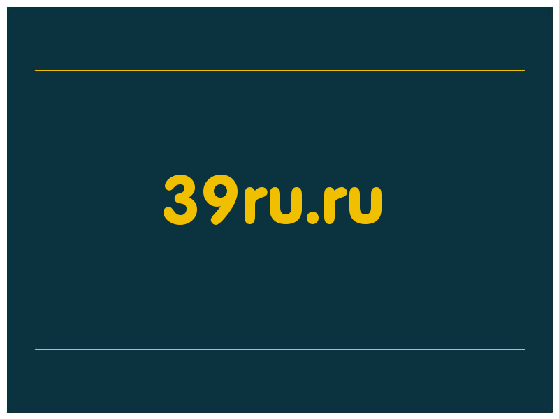 сделать скриншот 39ru.ru