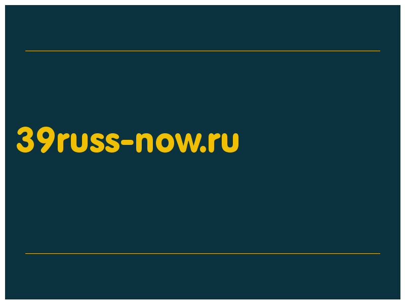 сделать скриншот 39russ-now.ru