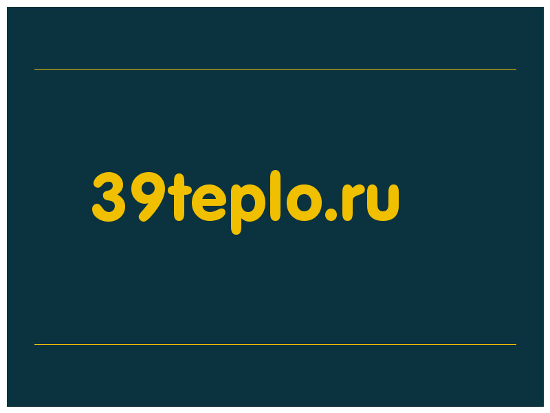 сделать скриншот 39teplo.ru