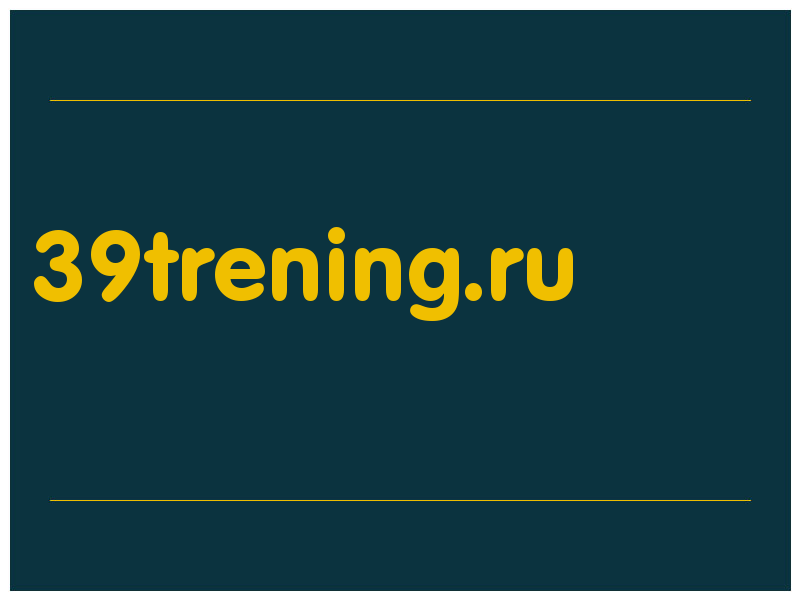 сделать скриншот 39trening.ru
