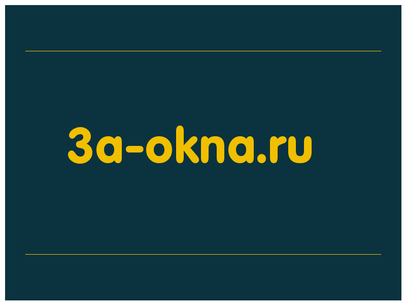 сделать скриншот 3a-okna.ru