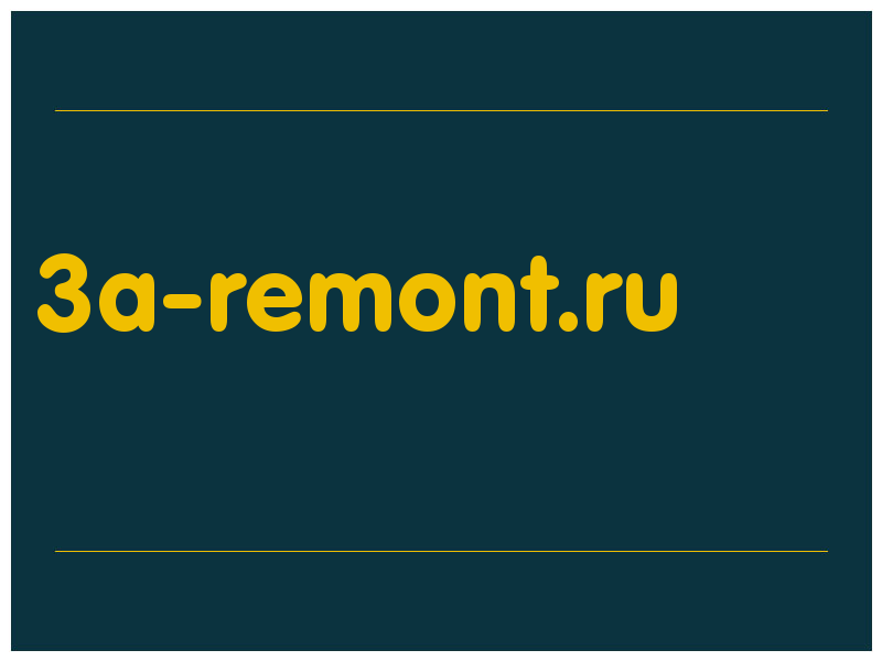 сделать скриншот 3a-remont.ru