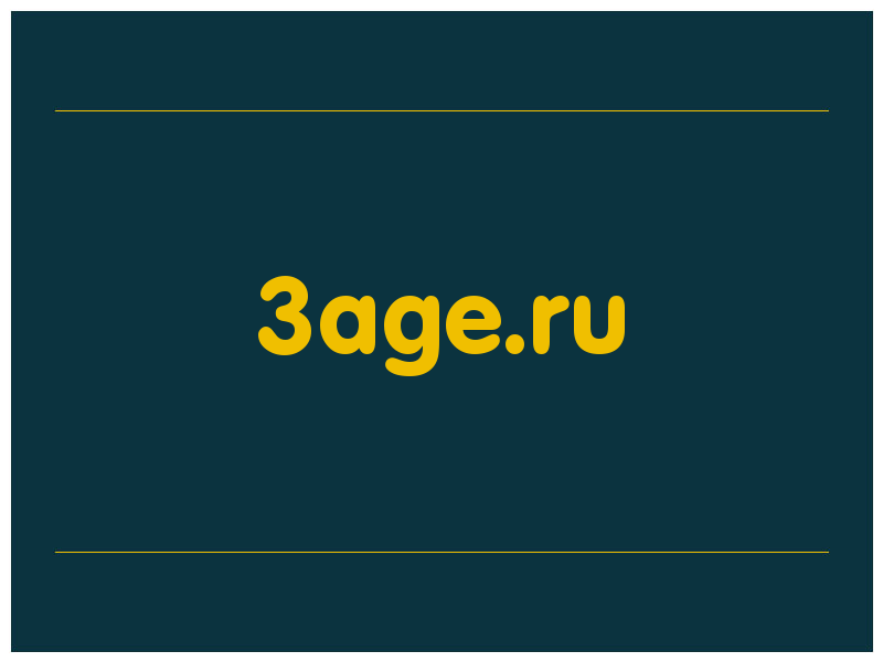 сделать скриншот 3age.ru