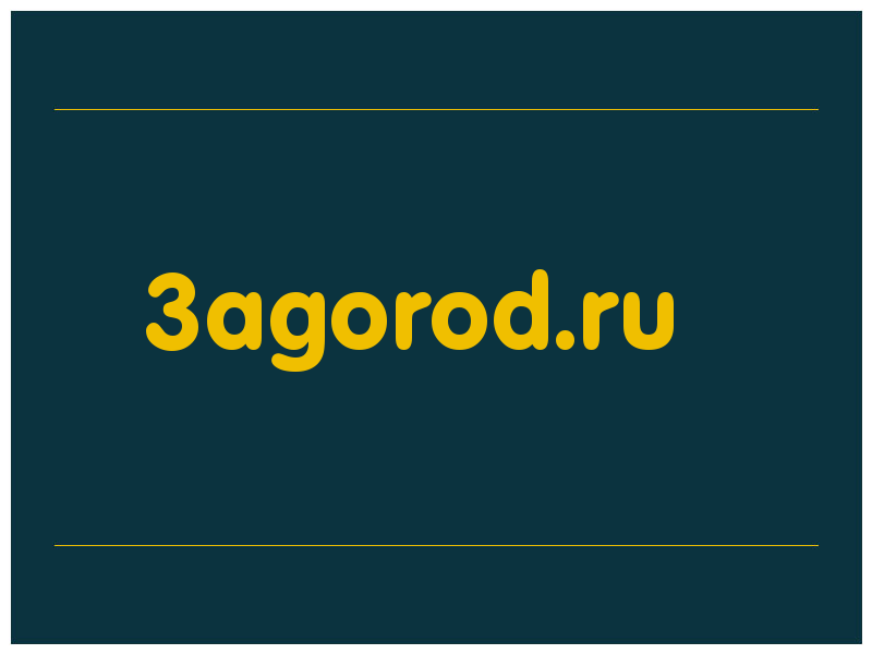 сделать скриншот 3agorod.ru