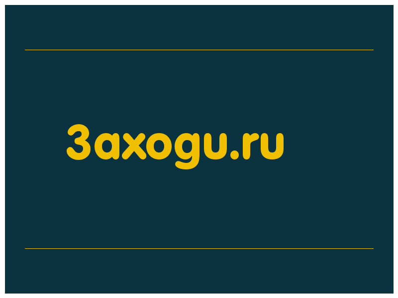 сделать скриншот 3axogu.ru