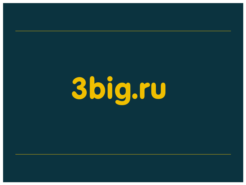 сделать скриншот 3big.ru