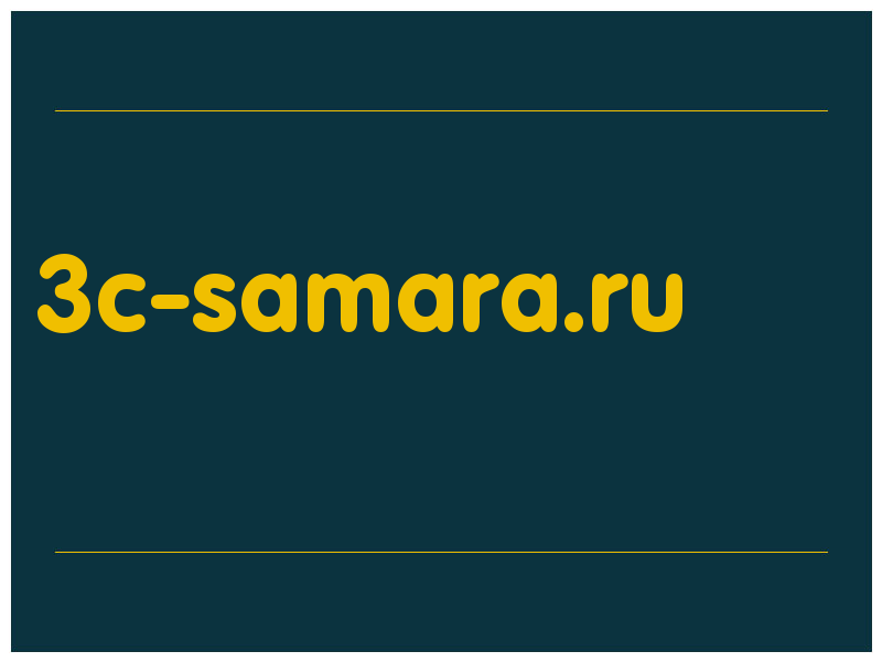 сделать скриншот 3c-samara.ru