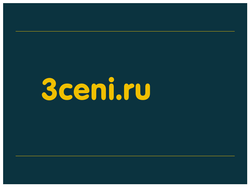 сделать скриншот 3ceni.ru