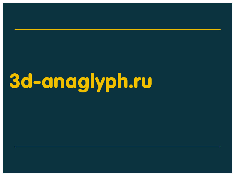 сделать скриншот 3d-anaglyph.ru