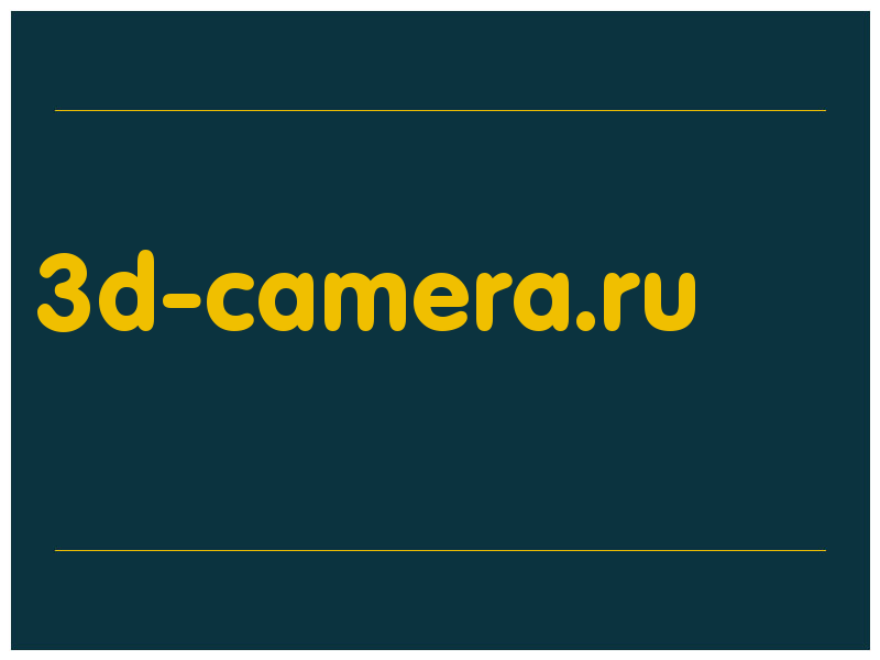 сделать скриншот 3d-camera.ru