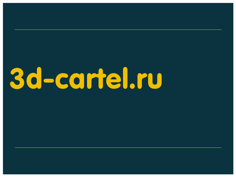 сделать скриншот 3d-cartel.ru