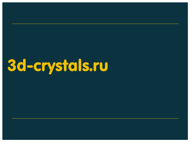 сделать скриншот 3d-crystals.ru