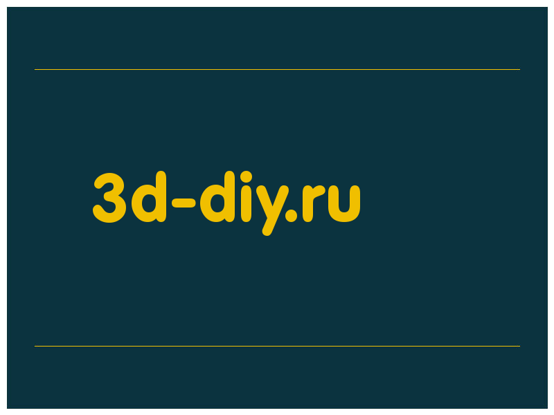 сделать скриншот 3d-diy.ru