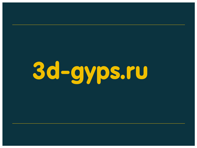 сделать скриншот 3d-gyps.ru