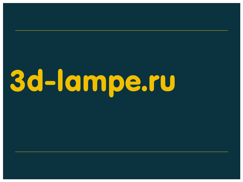 сделать скриншот 3d-lampe.ru