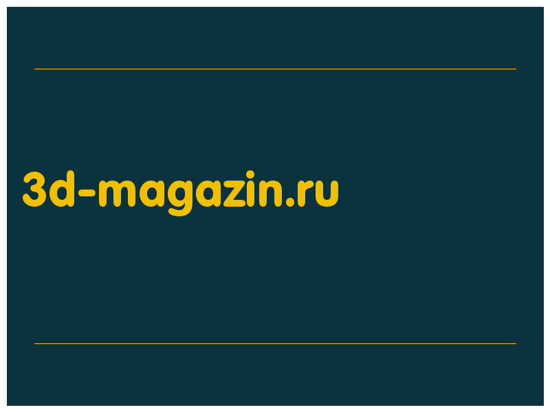 сделать скриншот 3d-magazin.ru