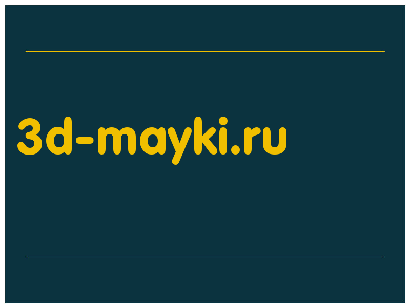 сделать скриншот 3d-mayki.ru