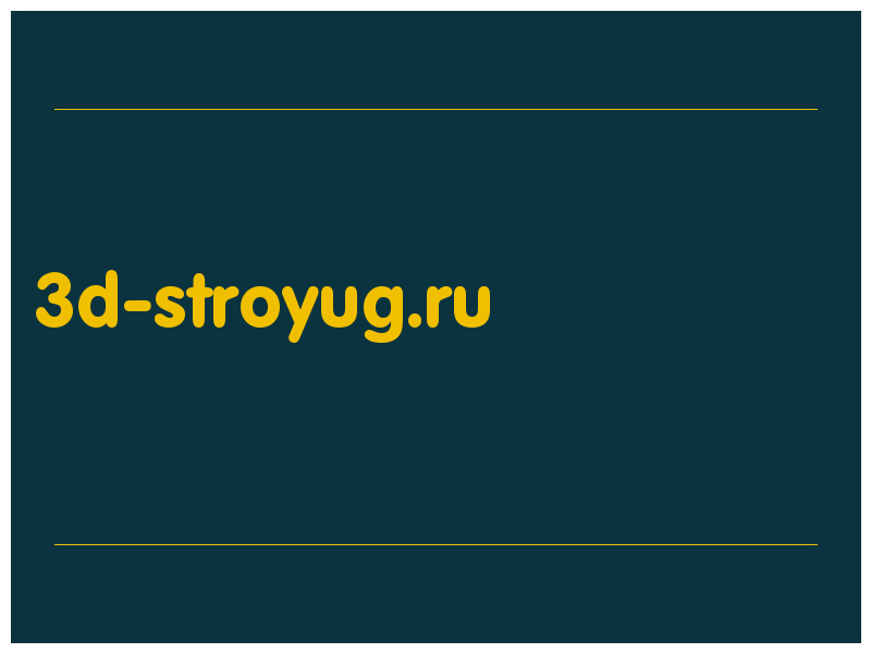 сделать скриншот 3d-stroyug.ru
