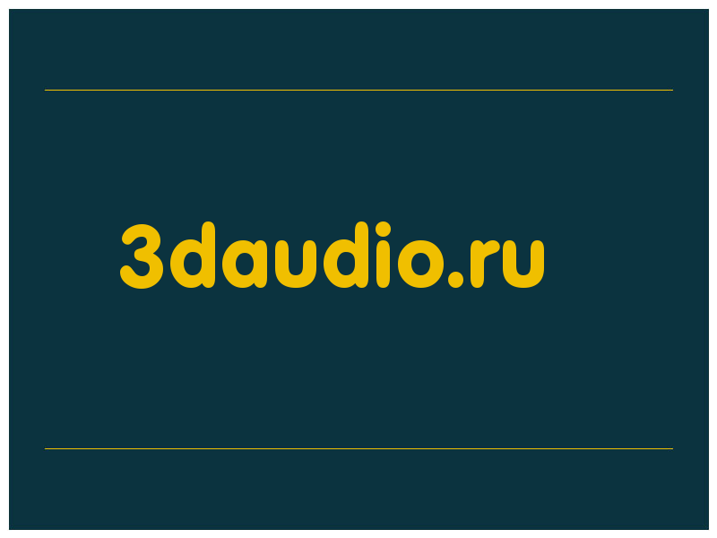 сделать скриншот 3daudio.ru