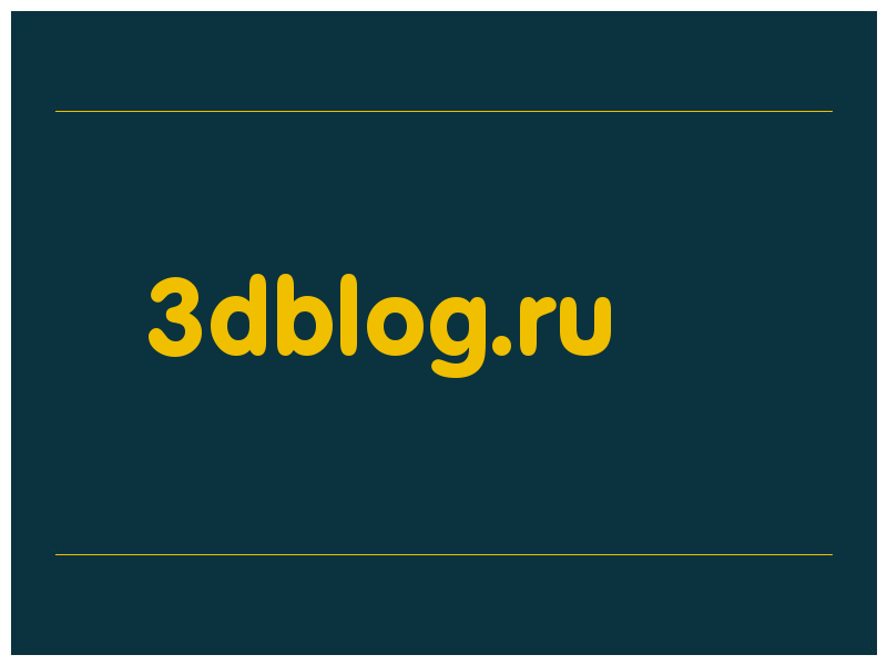 сделать скриншот 3dblog.ru