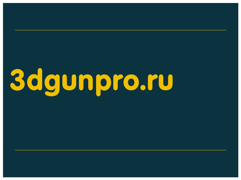 сделать скриншот 3dgunpro.ru