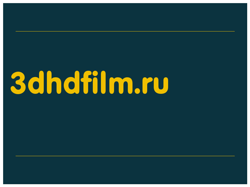 сделать скриншот 3dhdfilm.ru