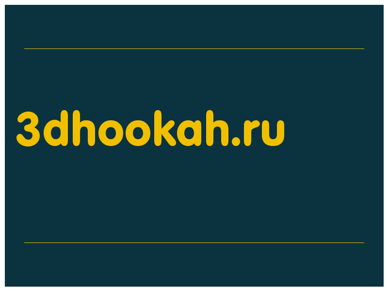 сделать скриншот 3dhookah.ru