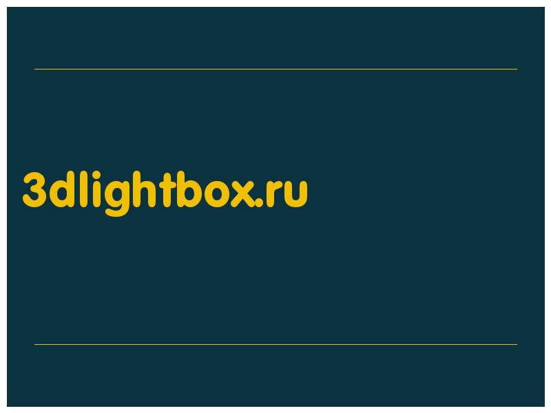 сделать скриншот 3dlightbox.ru