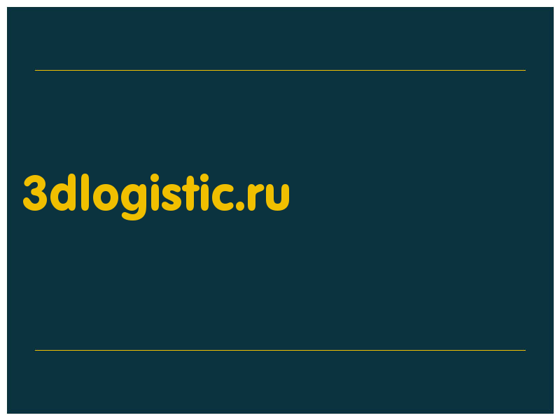сделать скриншот 3dlogistic.ru