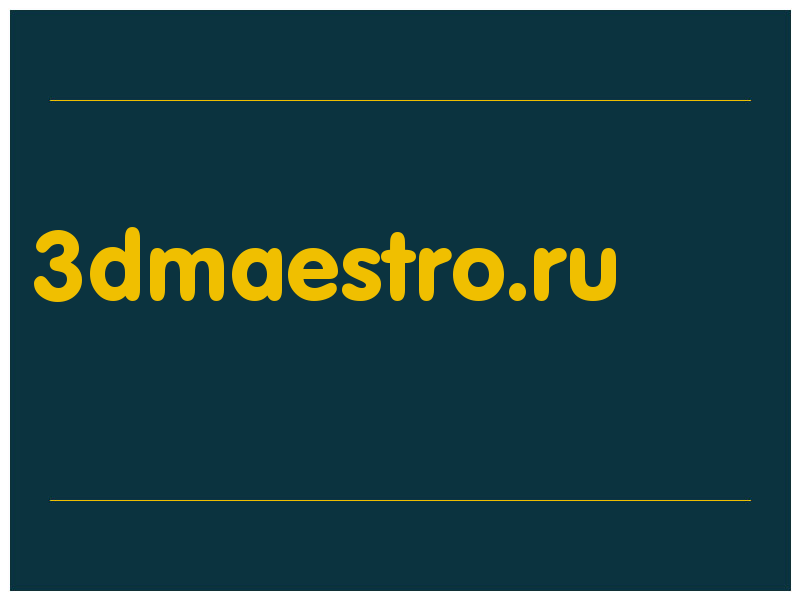 сделать скриншот 3dmaestro.ru