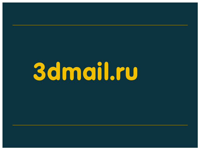 сделать скриншот 3dmail.ru