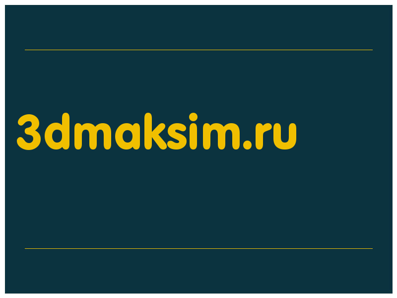 сделать скриншот 3dmaksim.ru