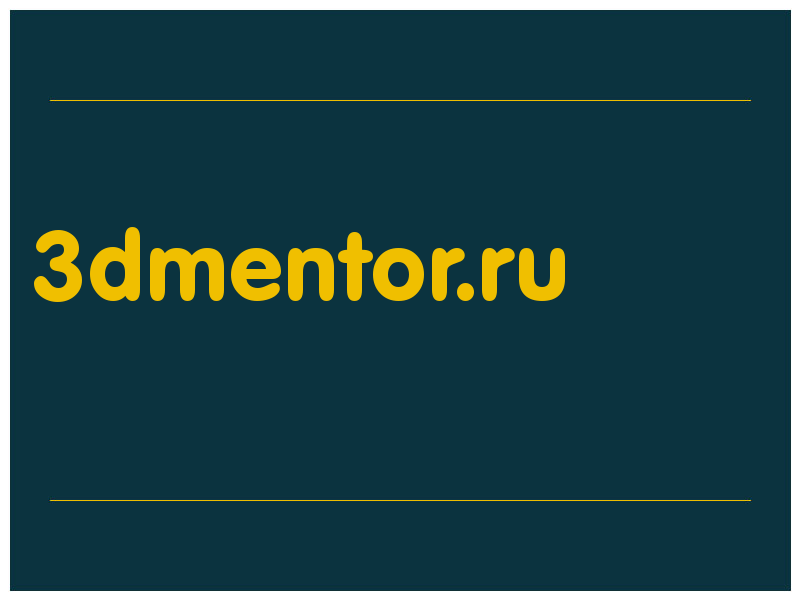 сделать скриншот 3dmentor.ru