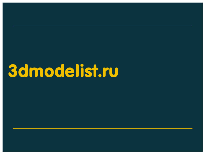 сделать скриншот 3dmodelist.ru