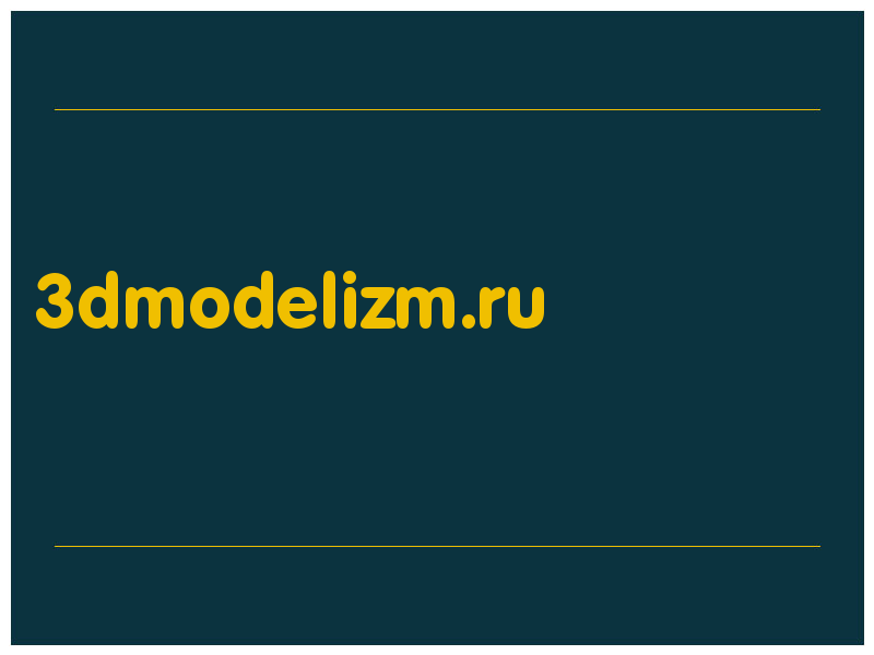 сделать скриншот 3dmodelizm.ru